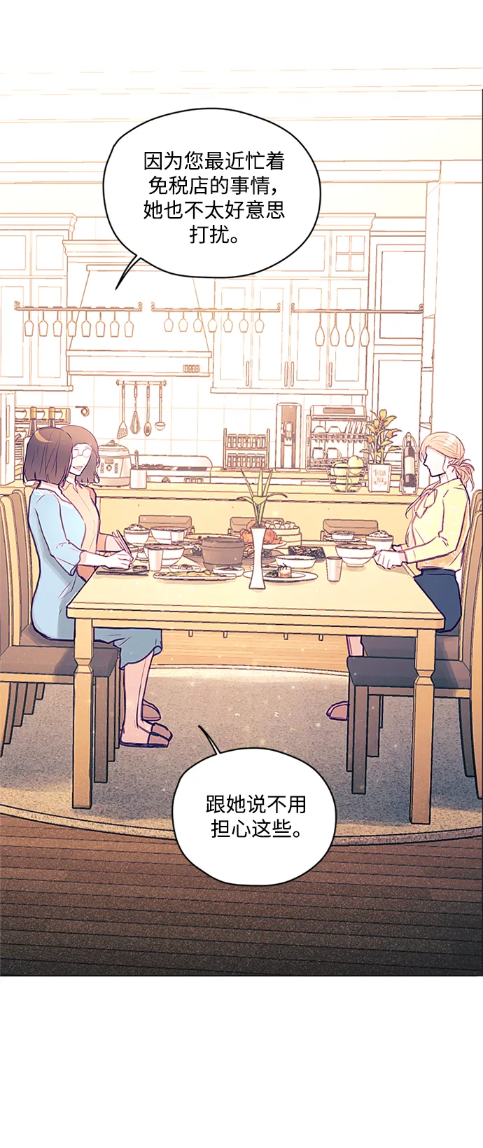第34话 第23页