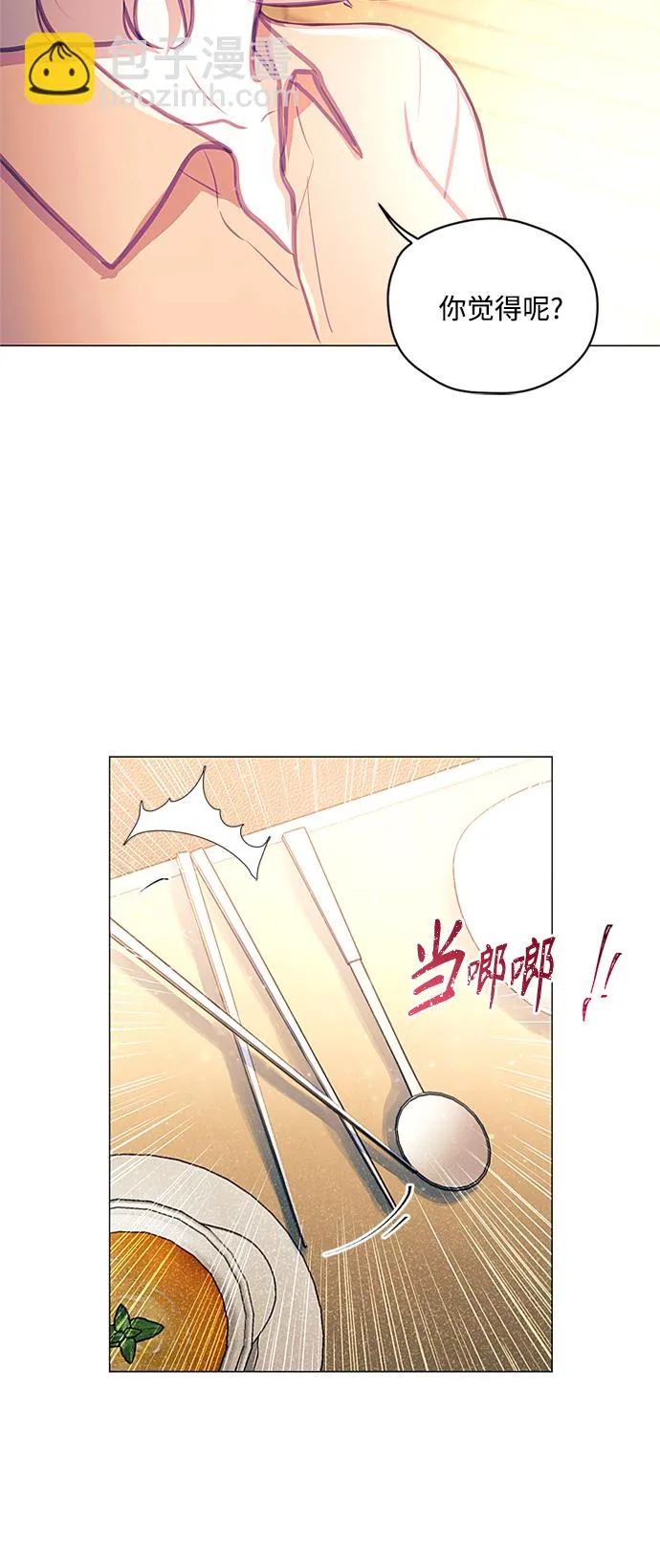 第34话 第27页