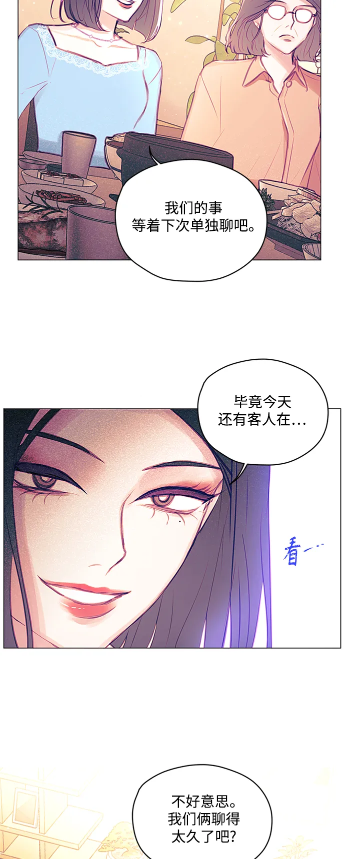 第34话 第29页