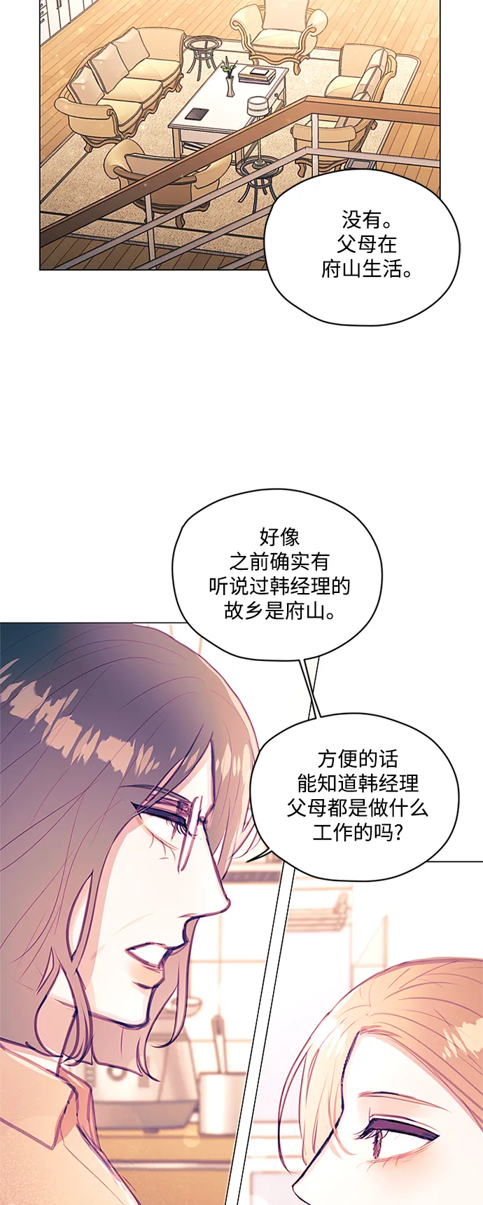 第34话 第31页