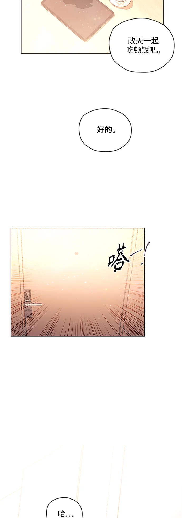第34话 第37页