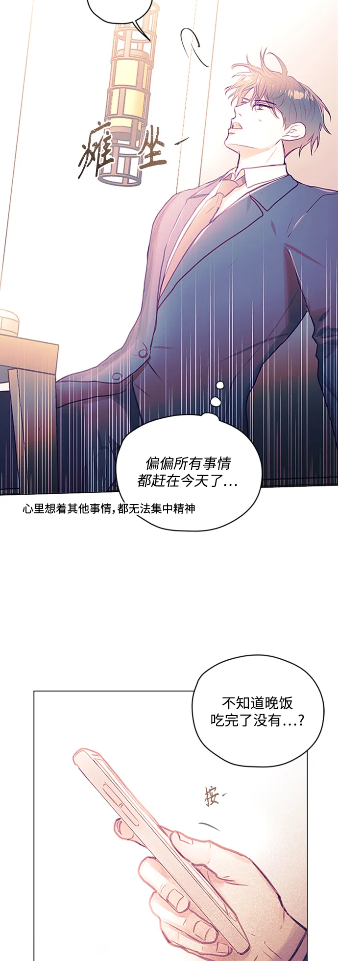 第34话 第38页