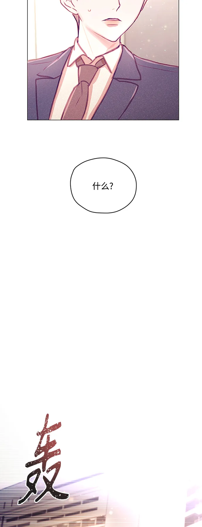 第34话 第42页