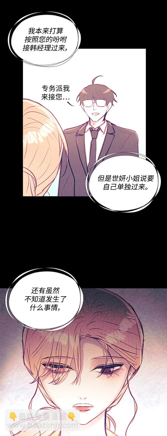 第34话 第44页