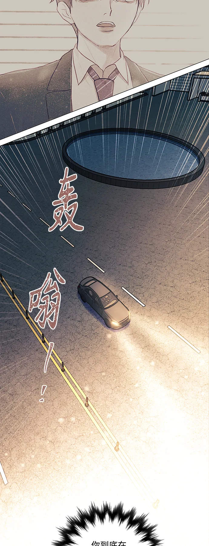 第34话 第47页