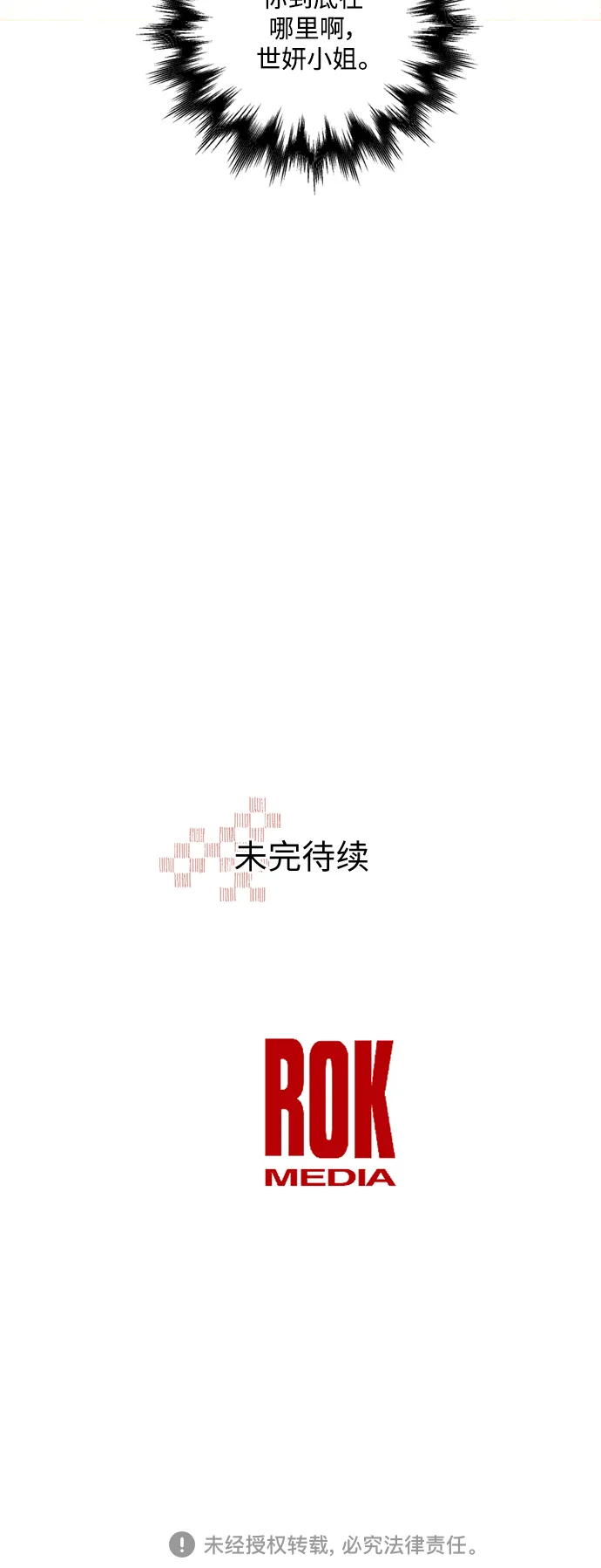 第34话 第48页