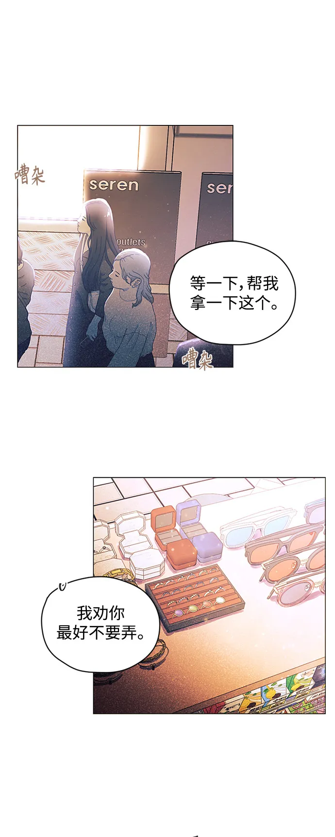 第32话 第2页