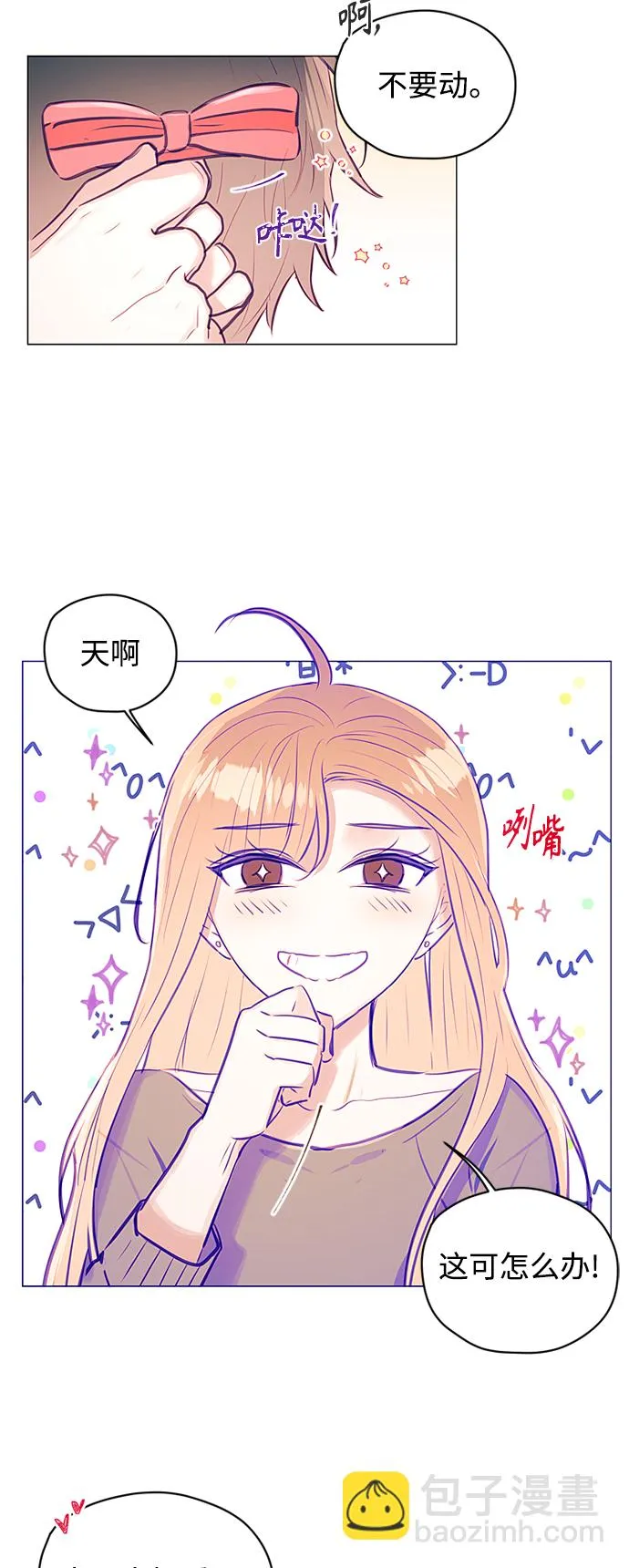 第32话 第3页