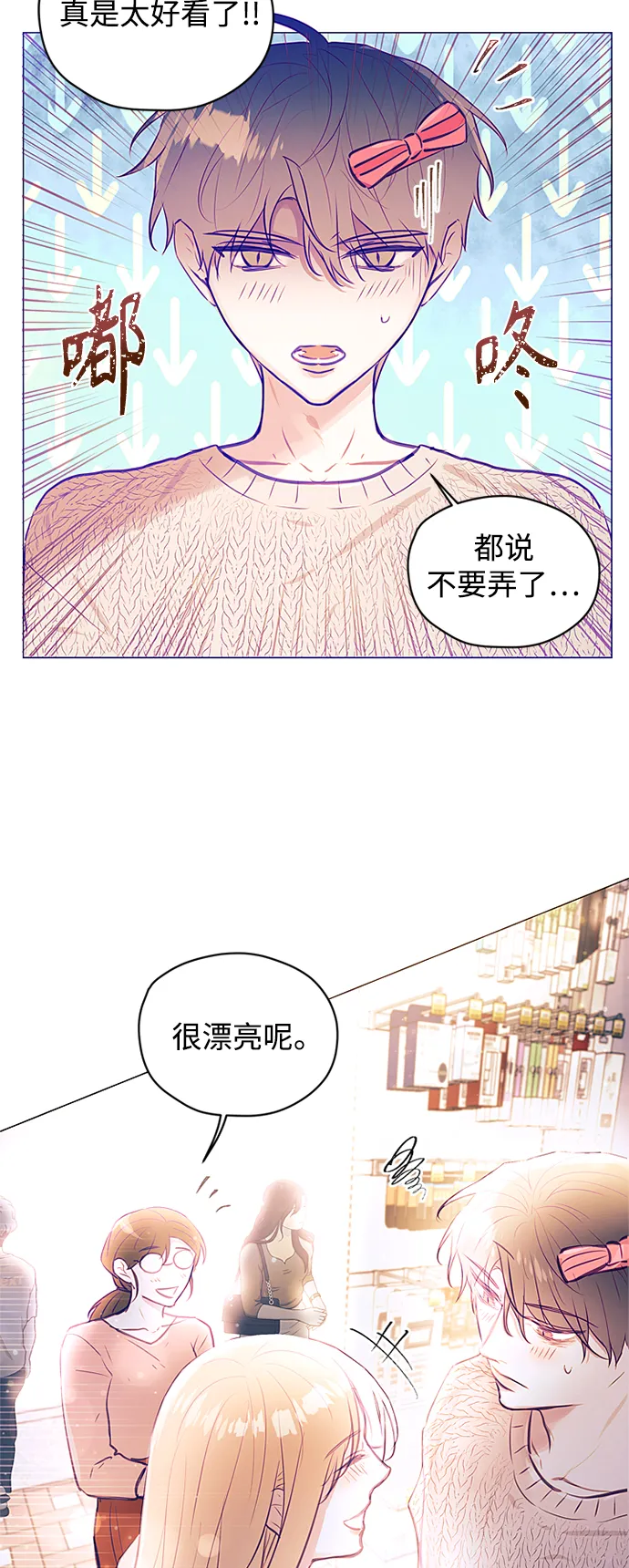 第32话 第4页