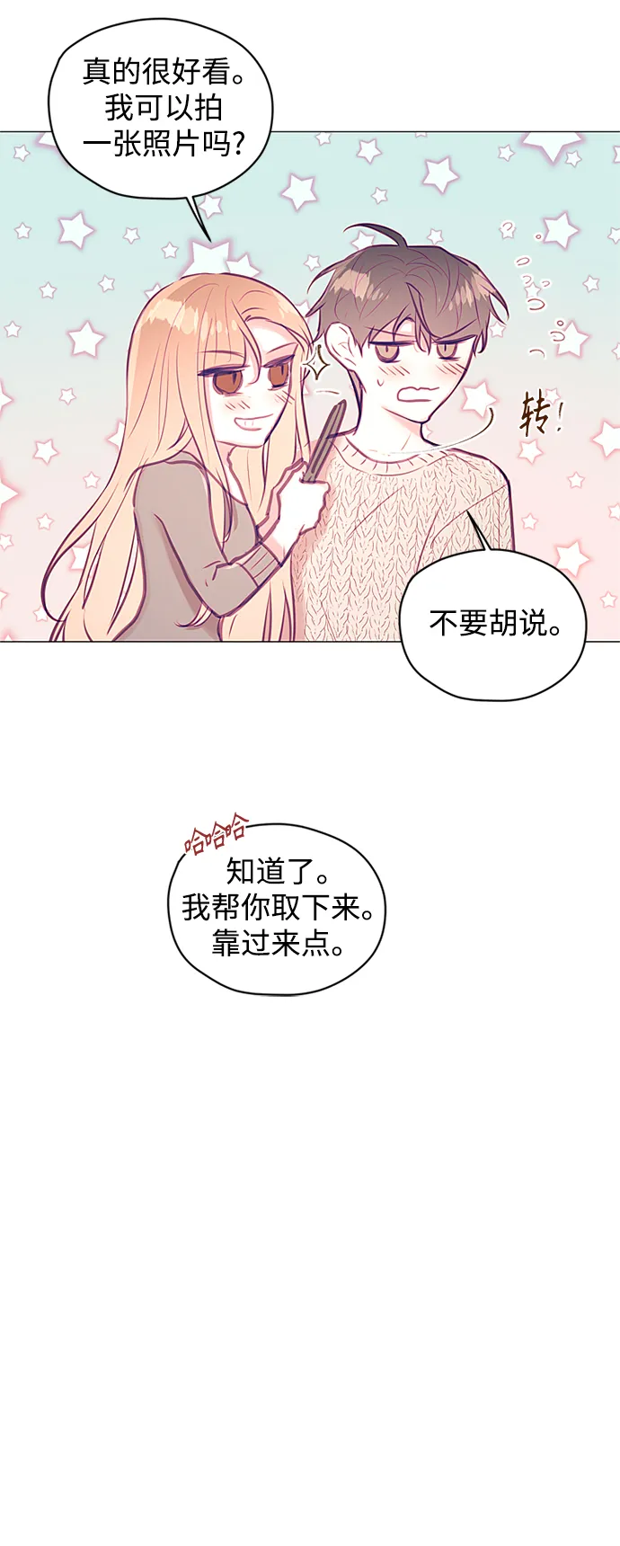 第32话 第7页
