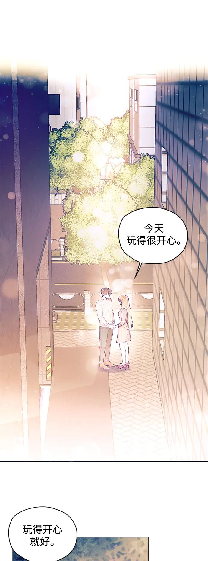 第32话 第9页