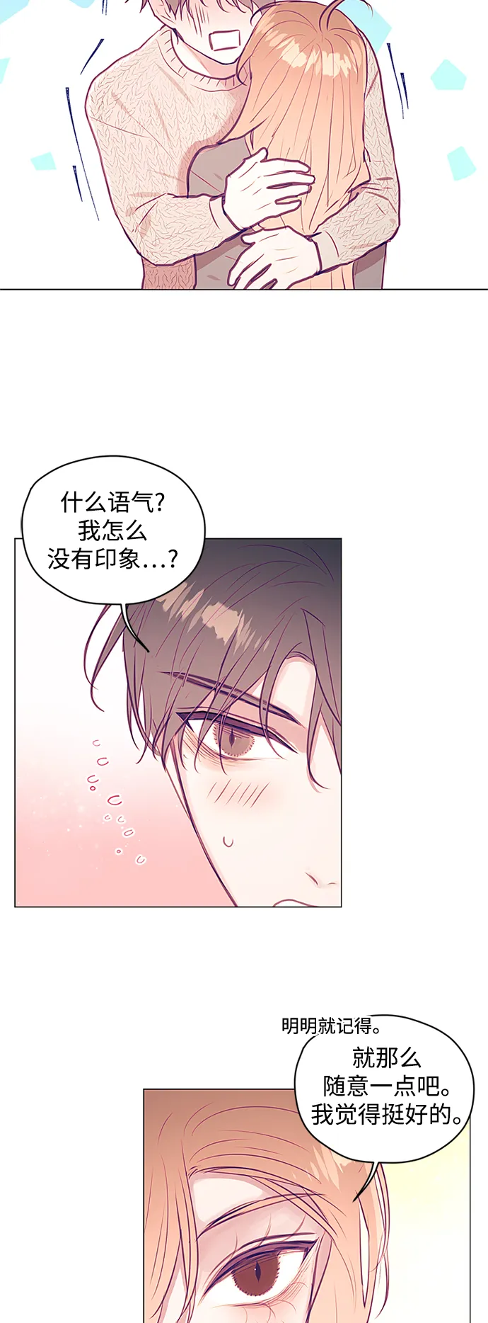 第32话 第18页