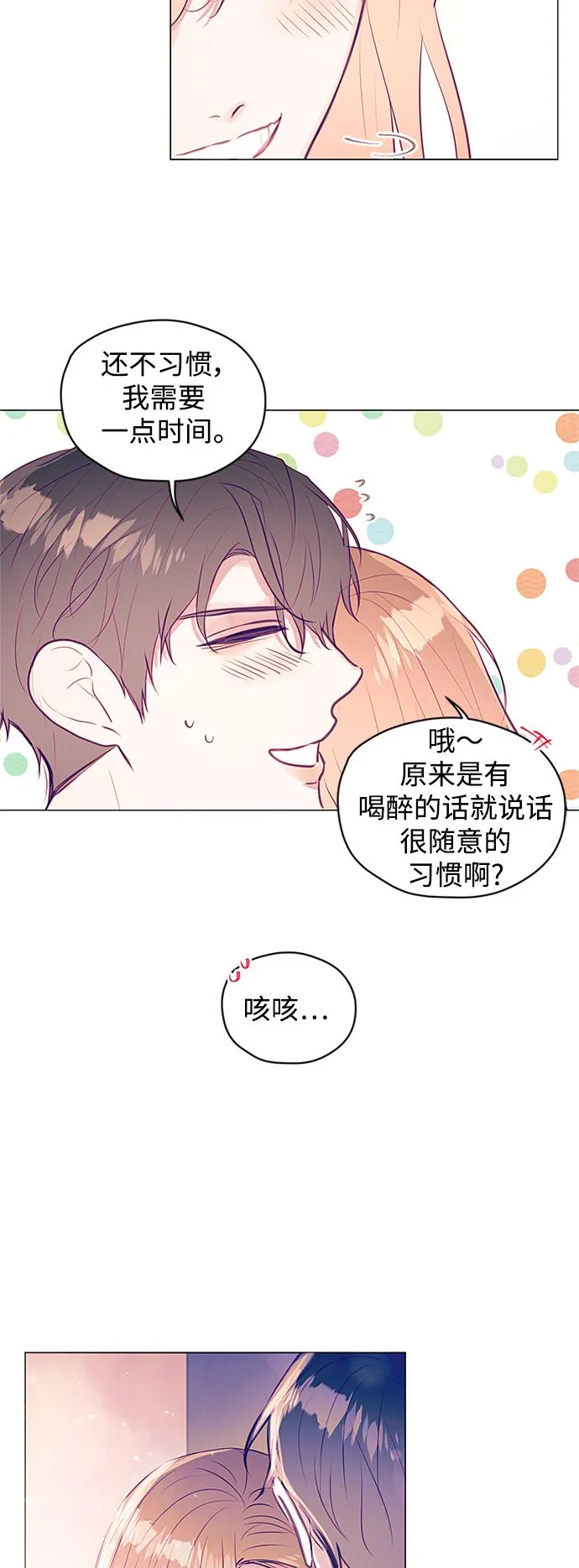 第32话 第19页