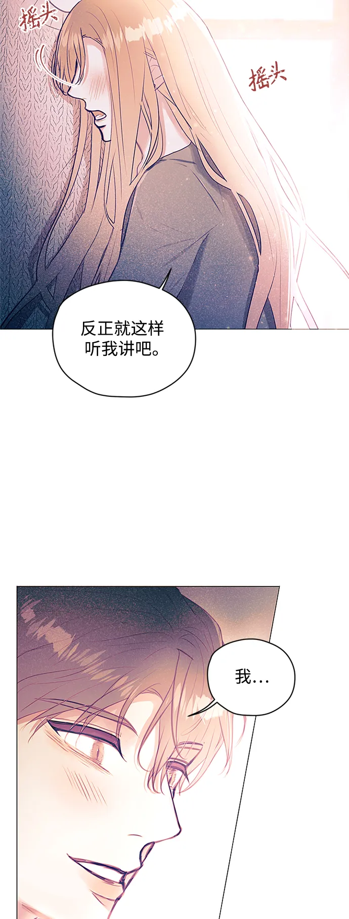 第32话 第24页