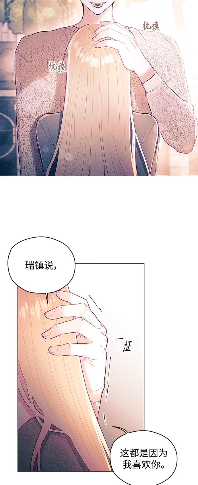 第32话 第28页
