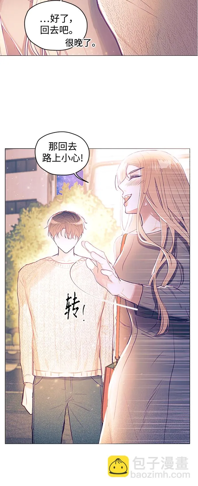 第32话 第33页