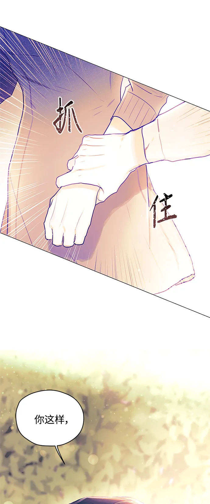 第32话 第34页