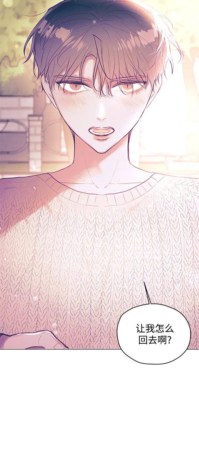 第32话 第35页