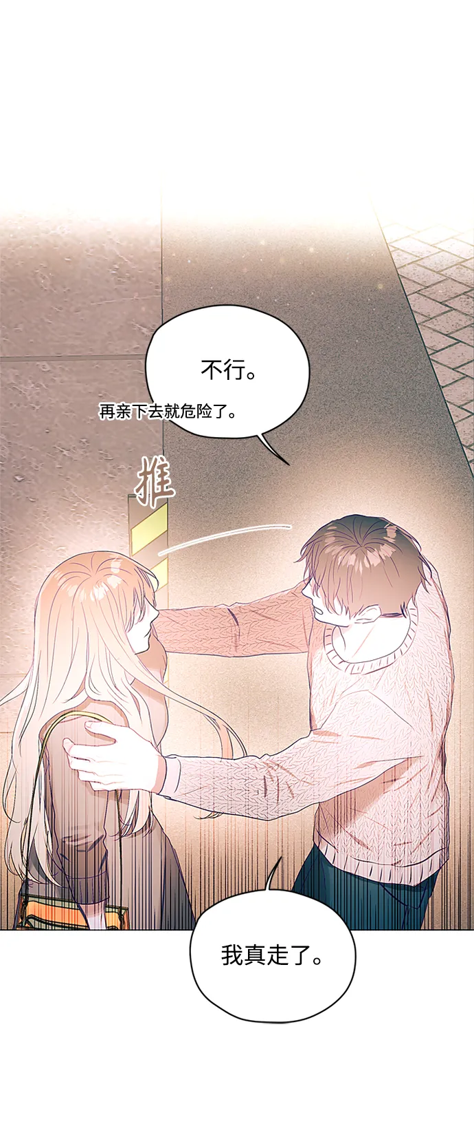 第32话 第40页