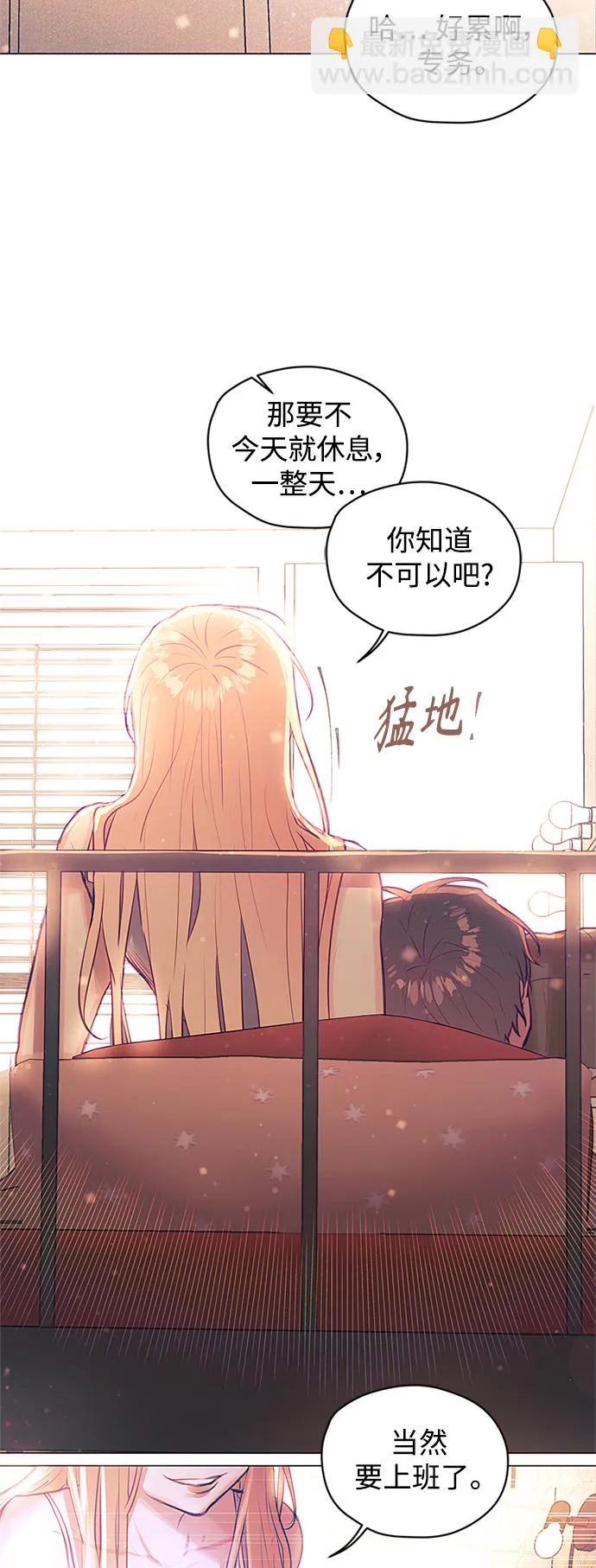 第33话 第4页