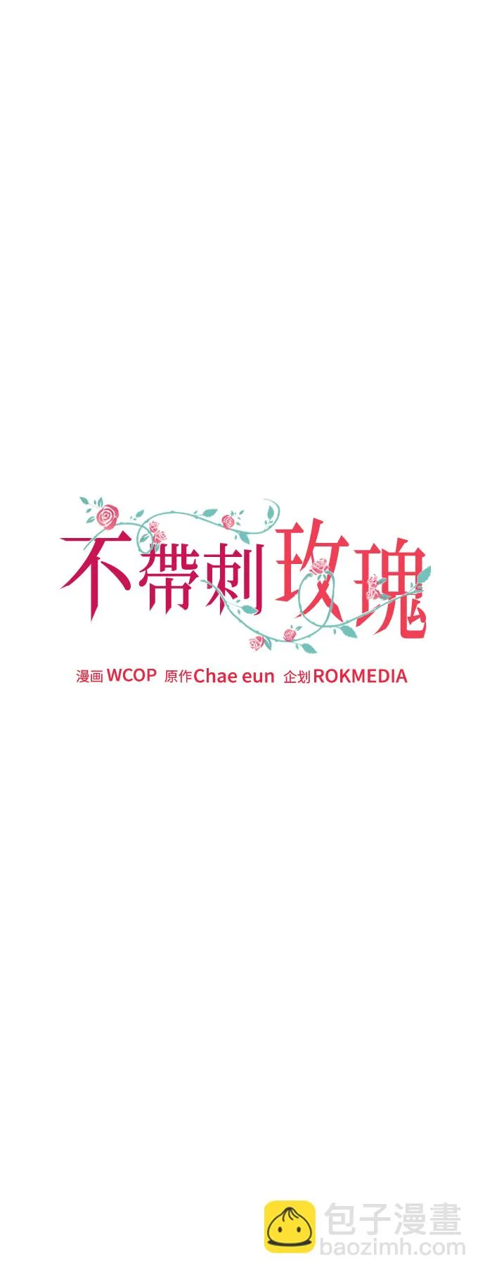第33话 第7页