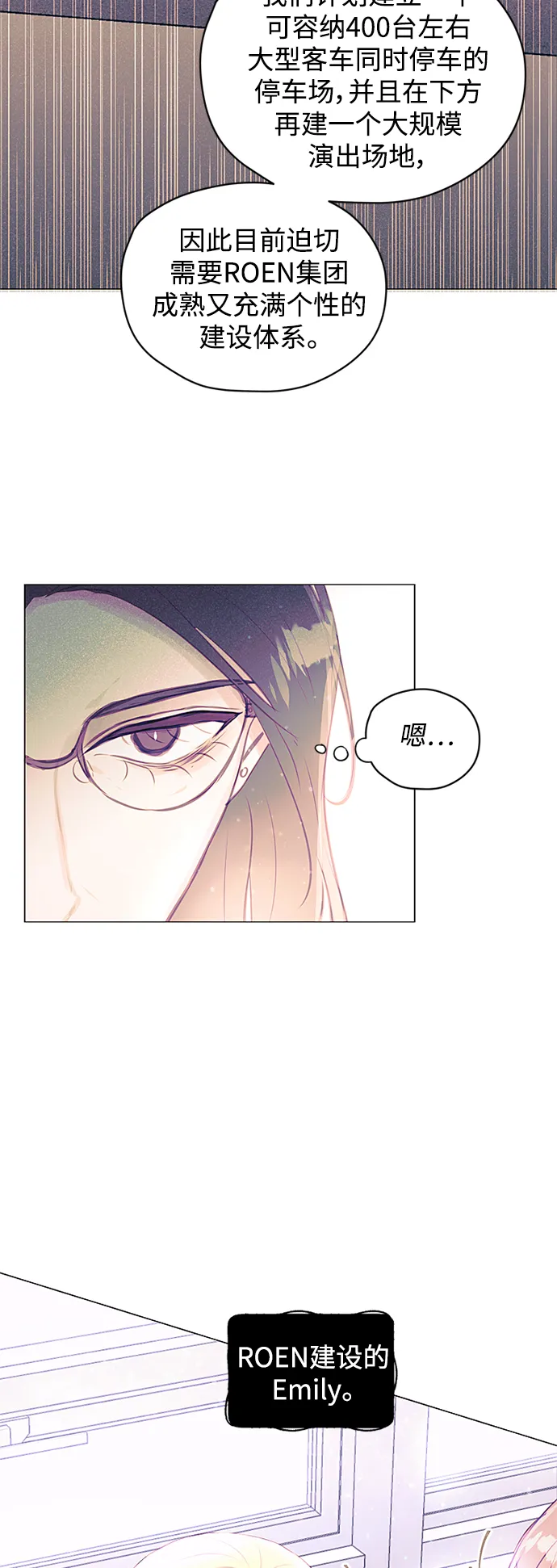 第33话 第12页