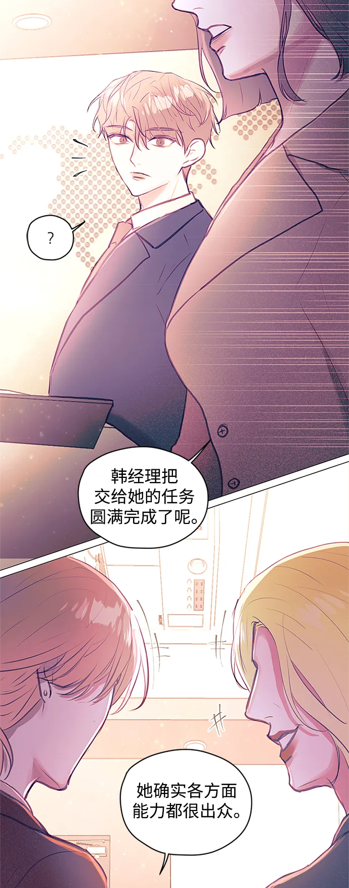 第33话 第16页
