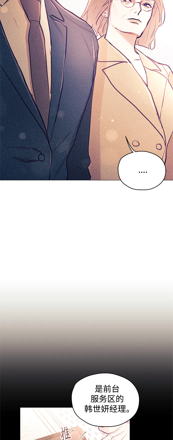 第33话 第18页