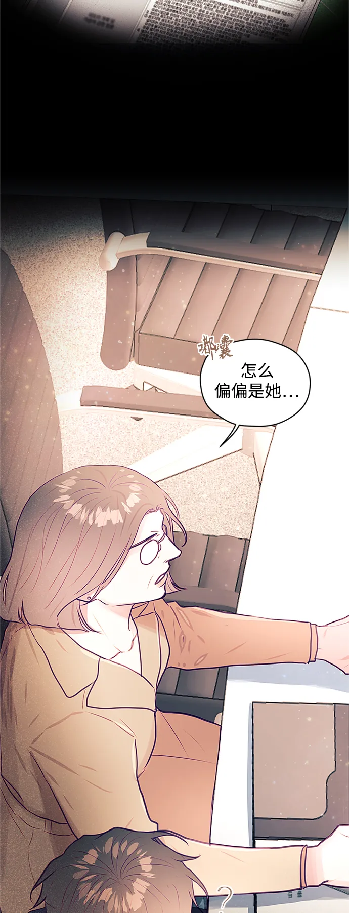 第33话 第23页