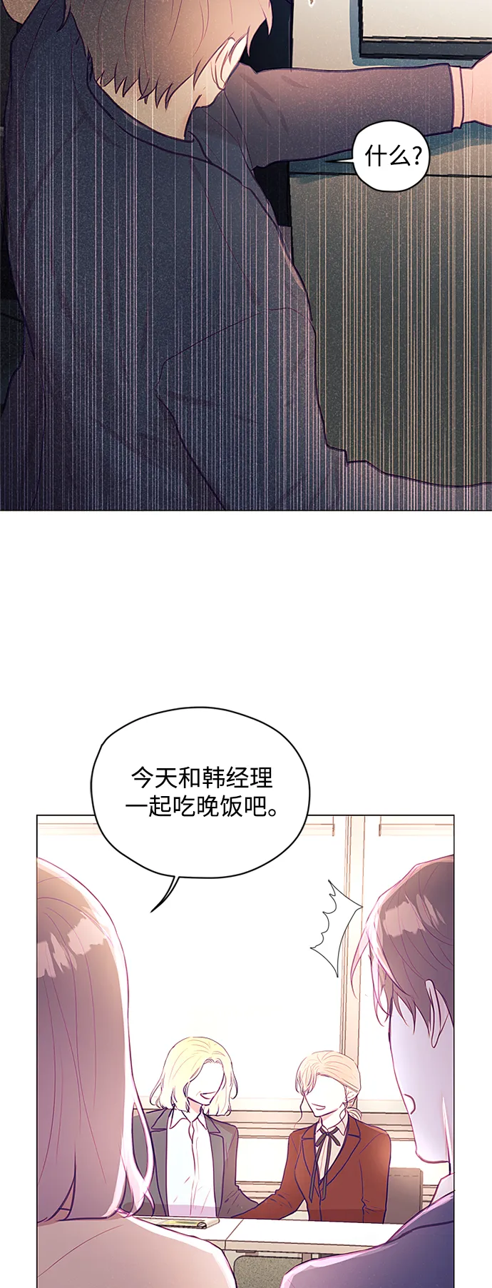 第33话 第24页