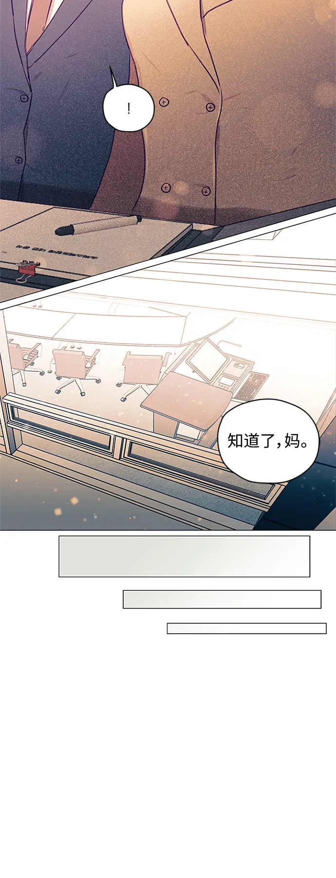 第33话 第26页