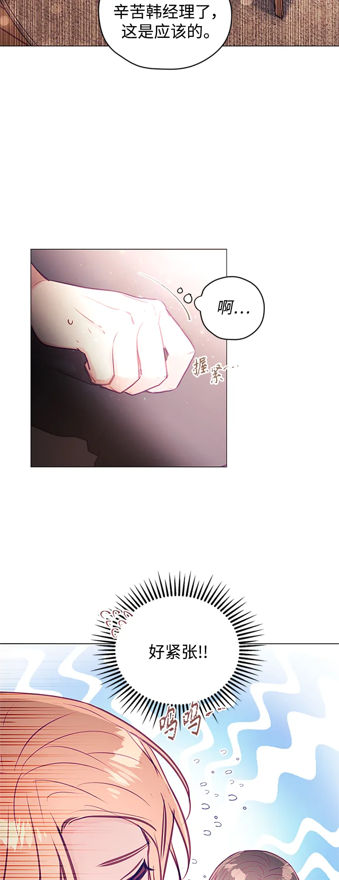 第33话 第29页