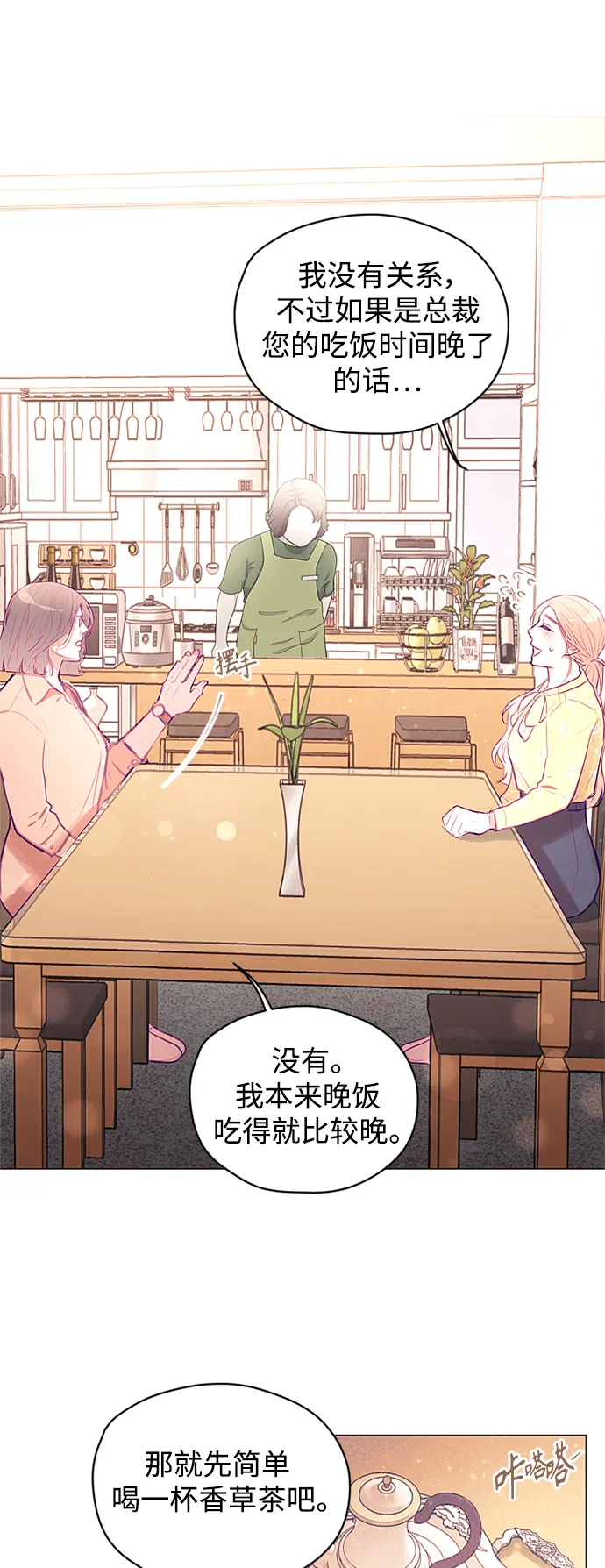 第33话 第31页
