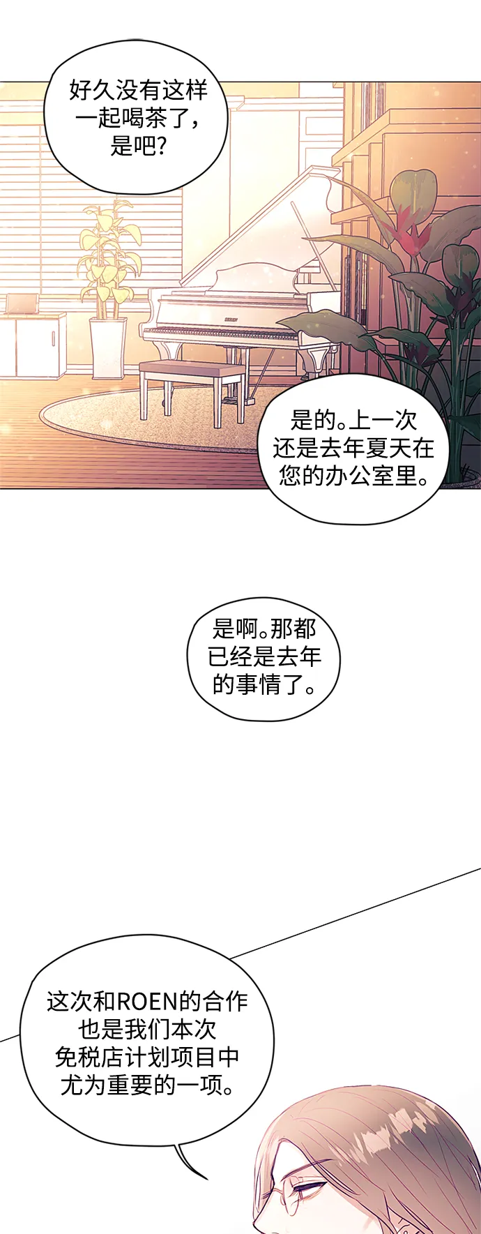 第33话 第33页