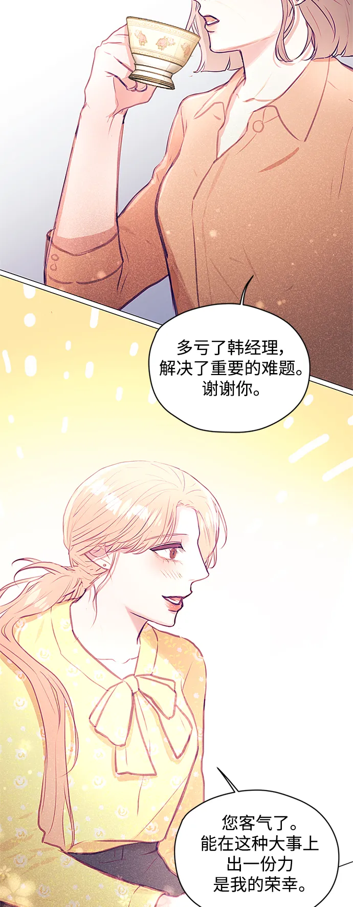 第33话 第34页