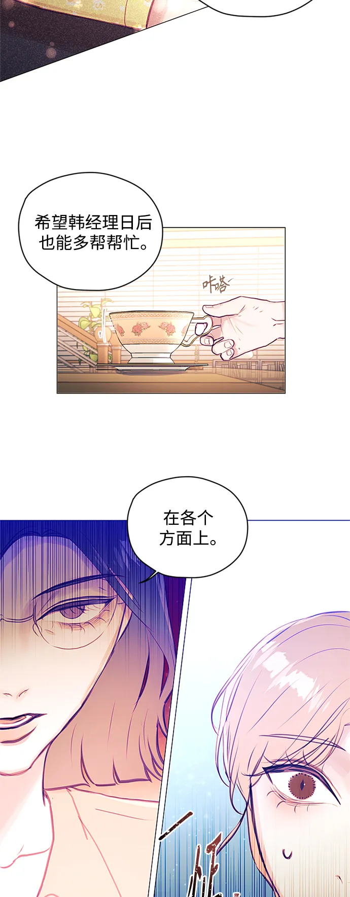 第33话 第35页