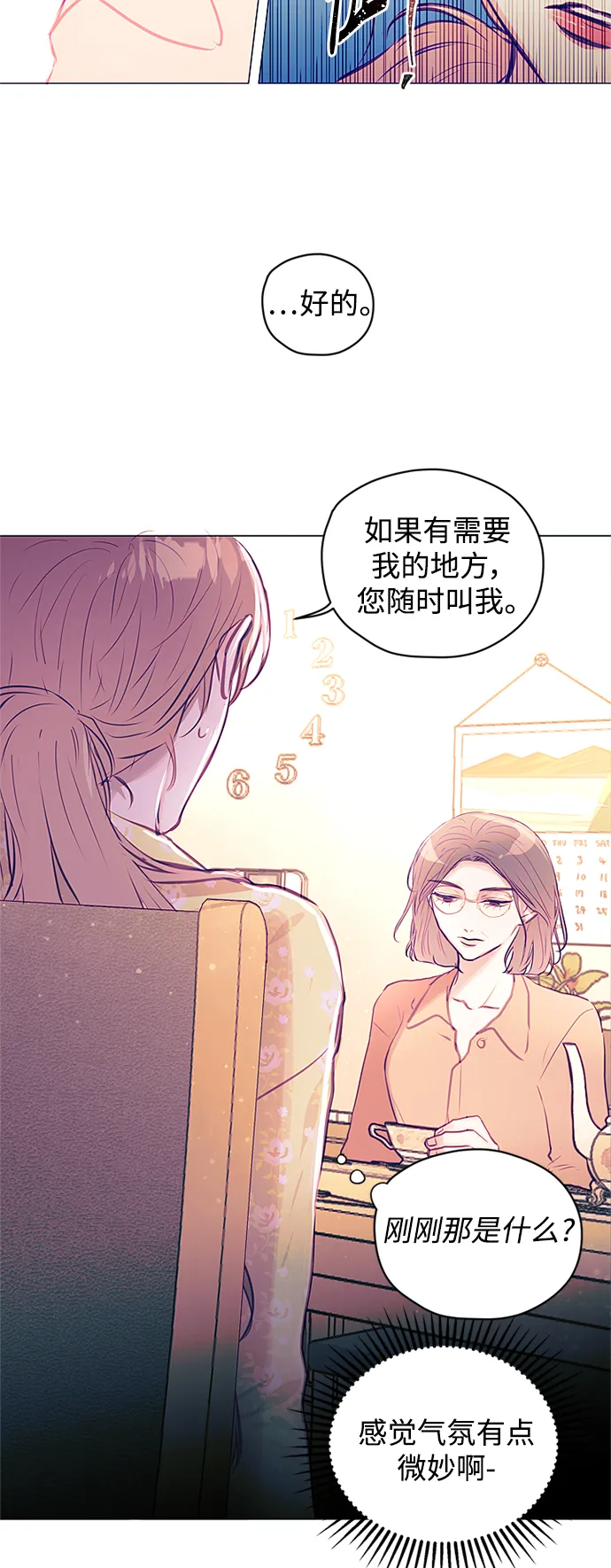 第33话 第36页