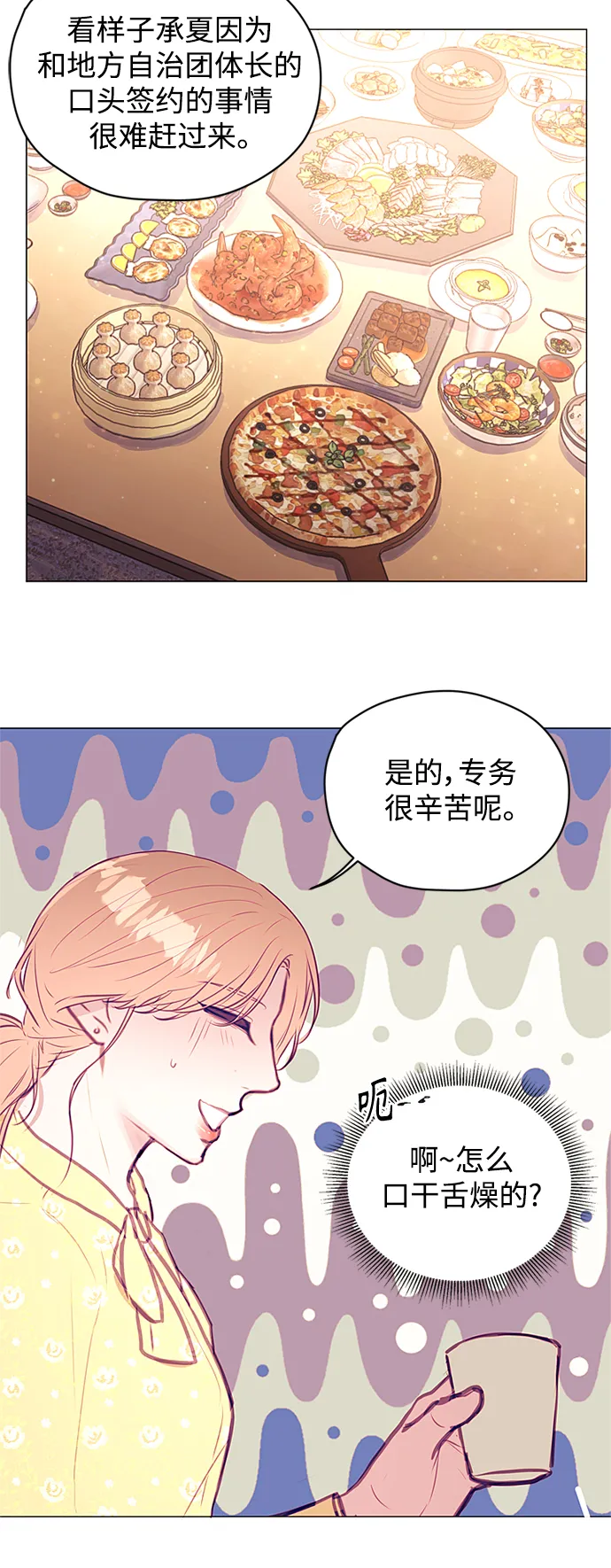 第33话 第38页