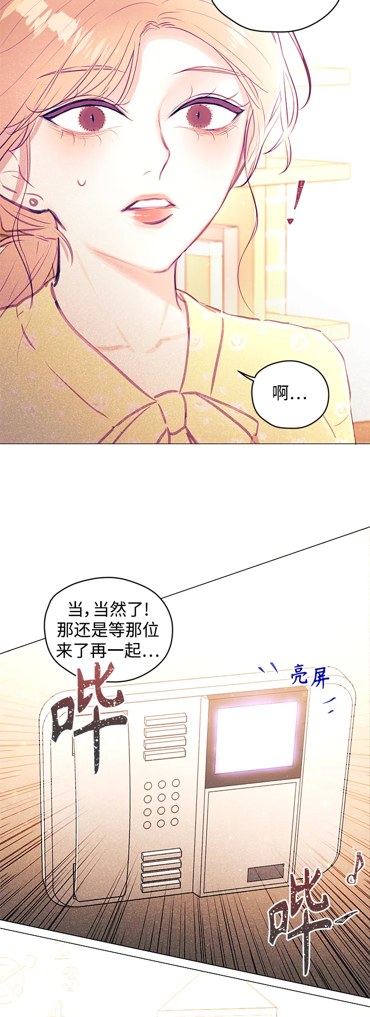 第33话 第41页