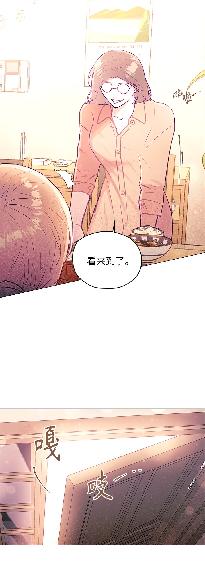 第33话 第42页