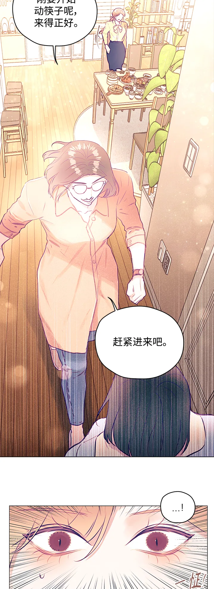 第33话 第44页