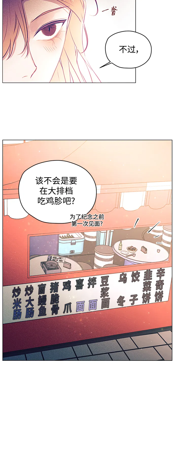 第31话 第11页