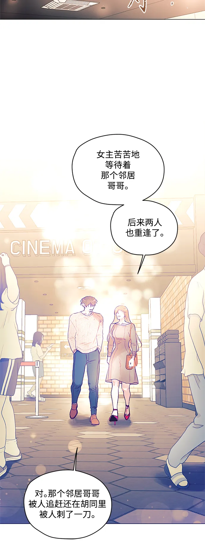 第31话 第42页
