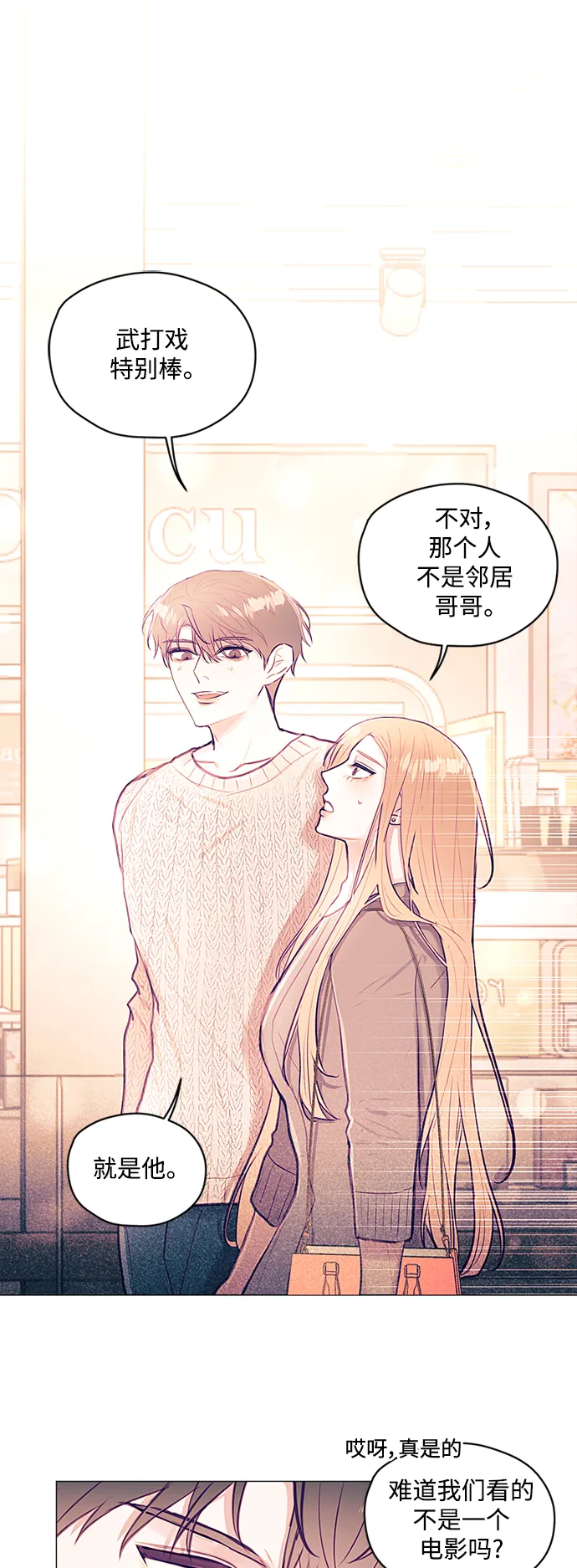 第31话 第43页