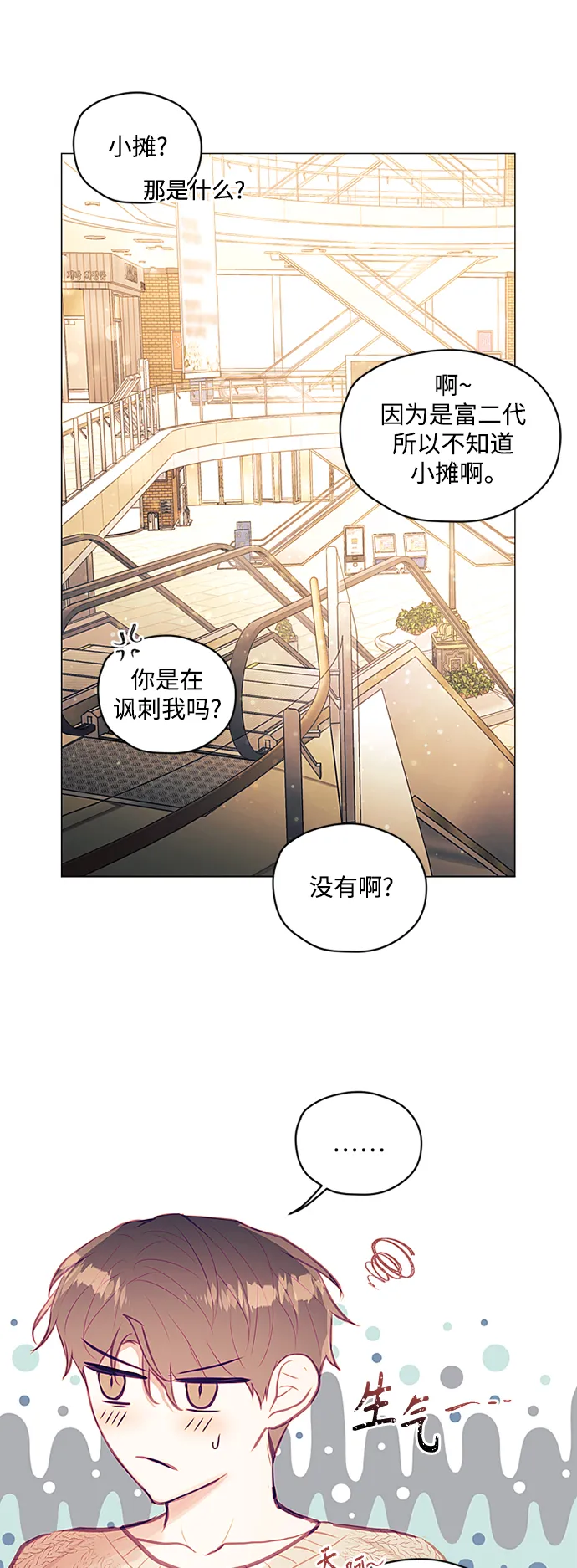 第31话 第45页