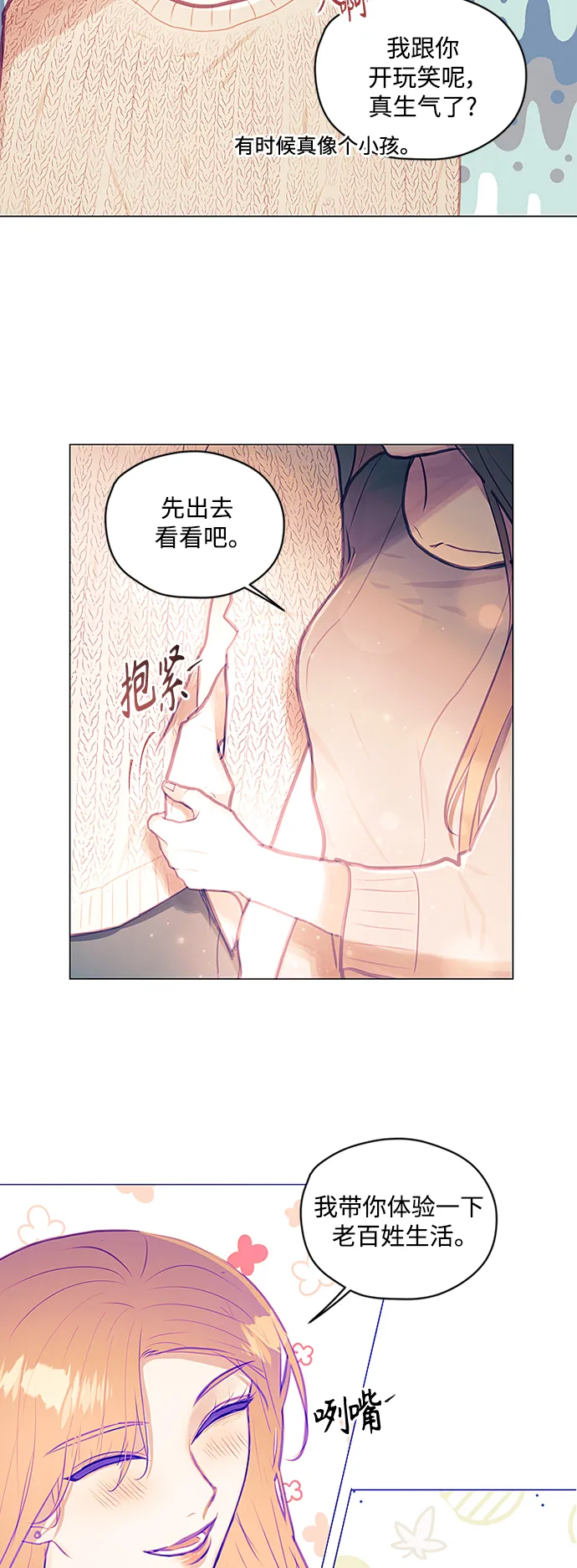 第31话 第46页