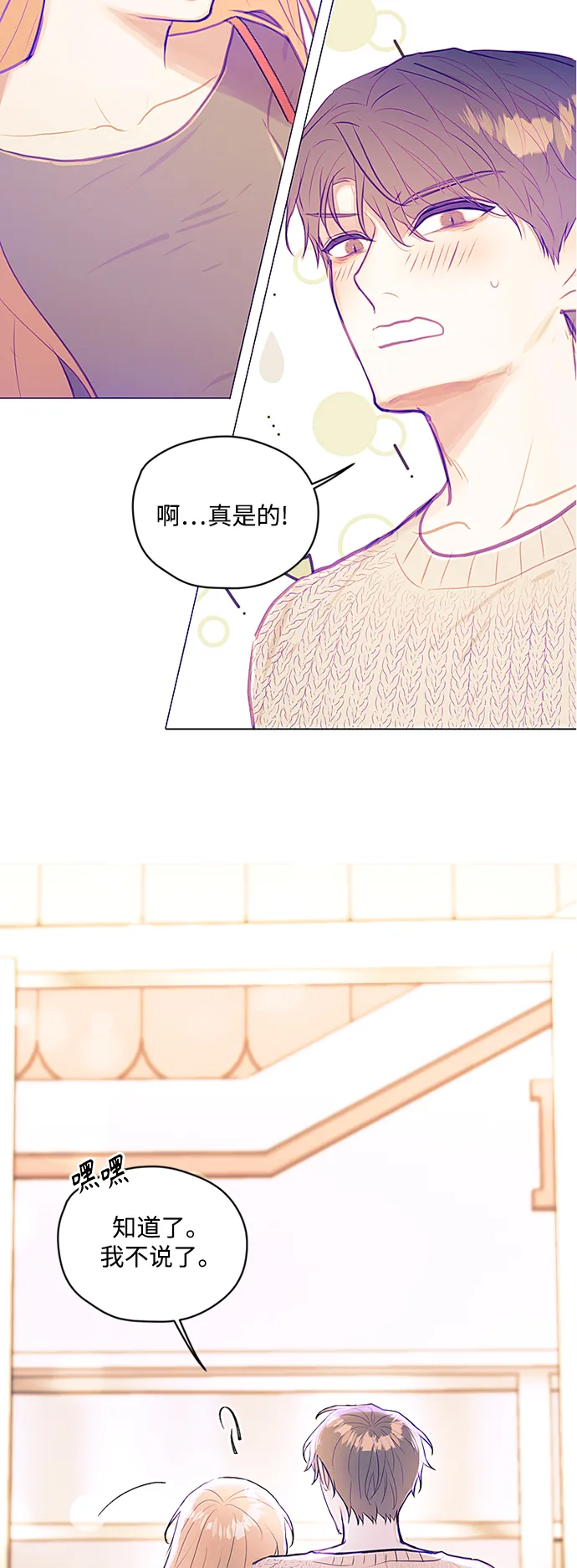 第31话 第47页