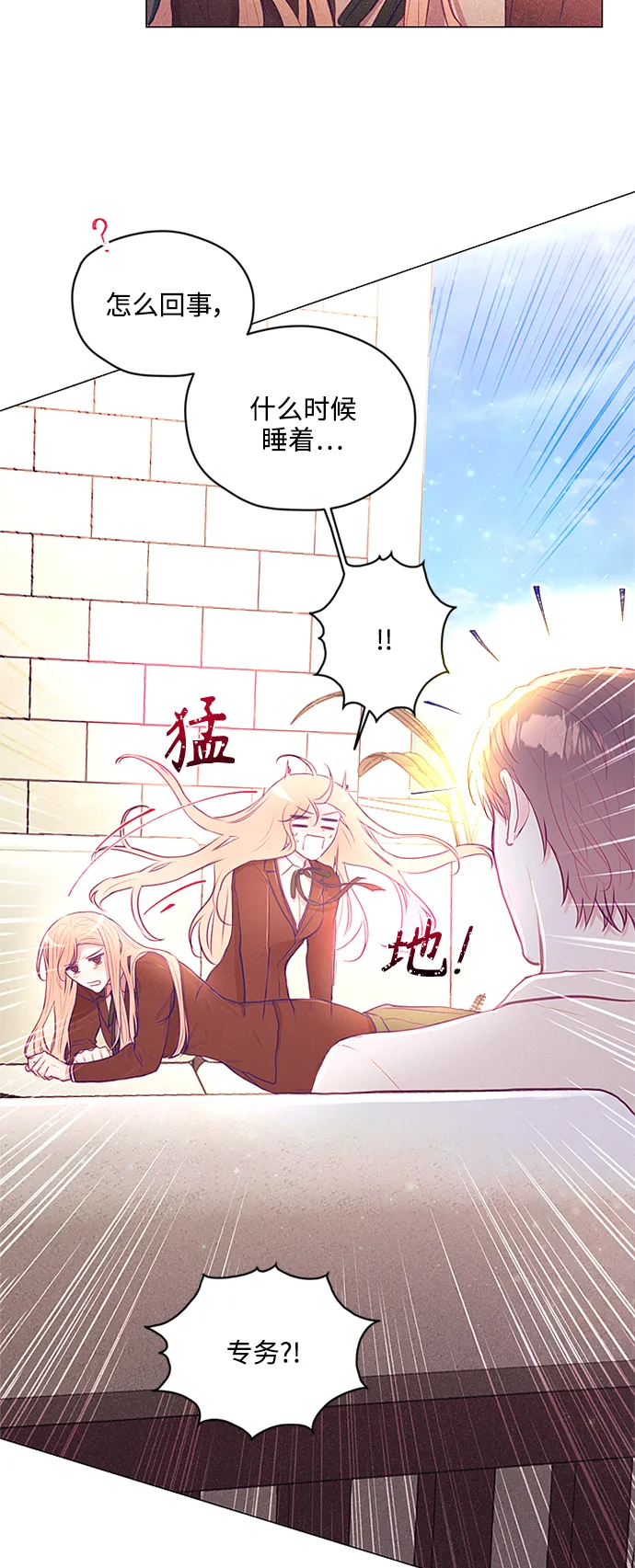 第30话 第4页