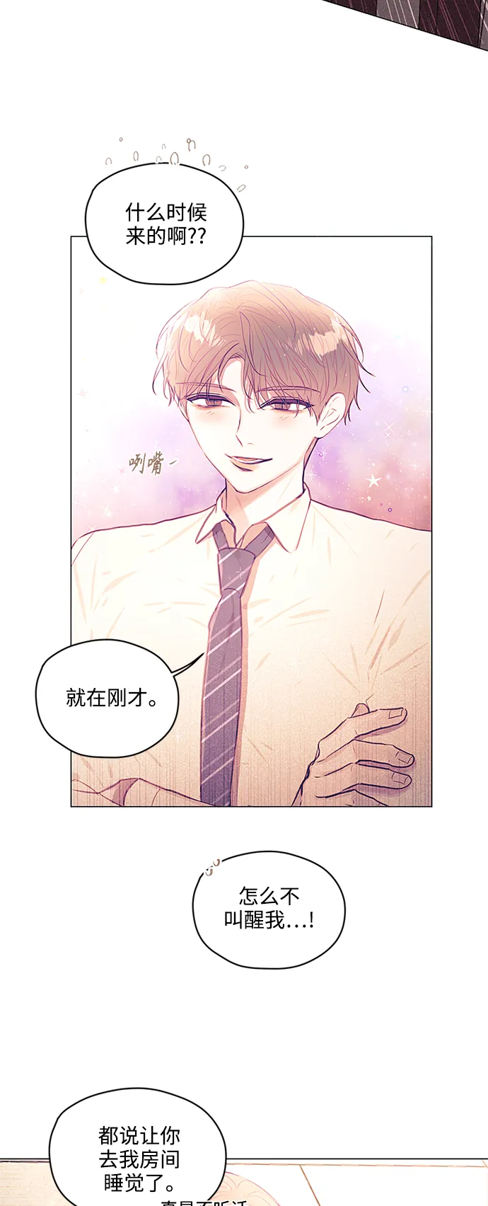 第30话 第5页
