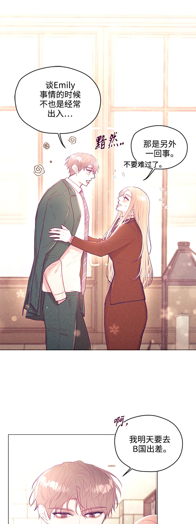 第30话 第8页